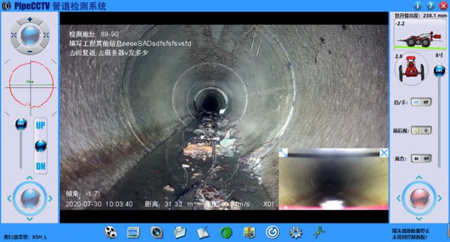 海北管道CCTV检测专家-炜誉市政工程有限公司