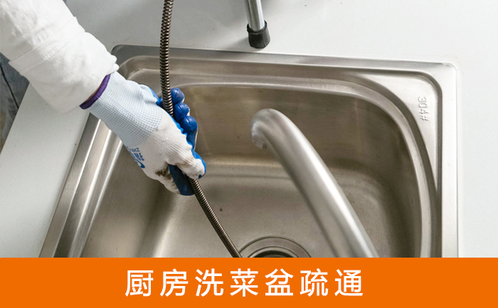 海北洗菜池疏通